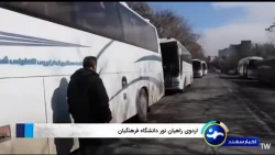 آیین بدرقه کاروان دانشجو معلمان دانشگاه فرهنگیان آذربایجان شرقی به اردوی راهیان نور ۱۴۰۴ 
 2