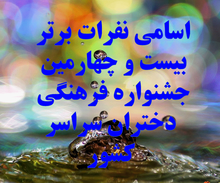 جشنواره فرهنگی