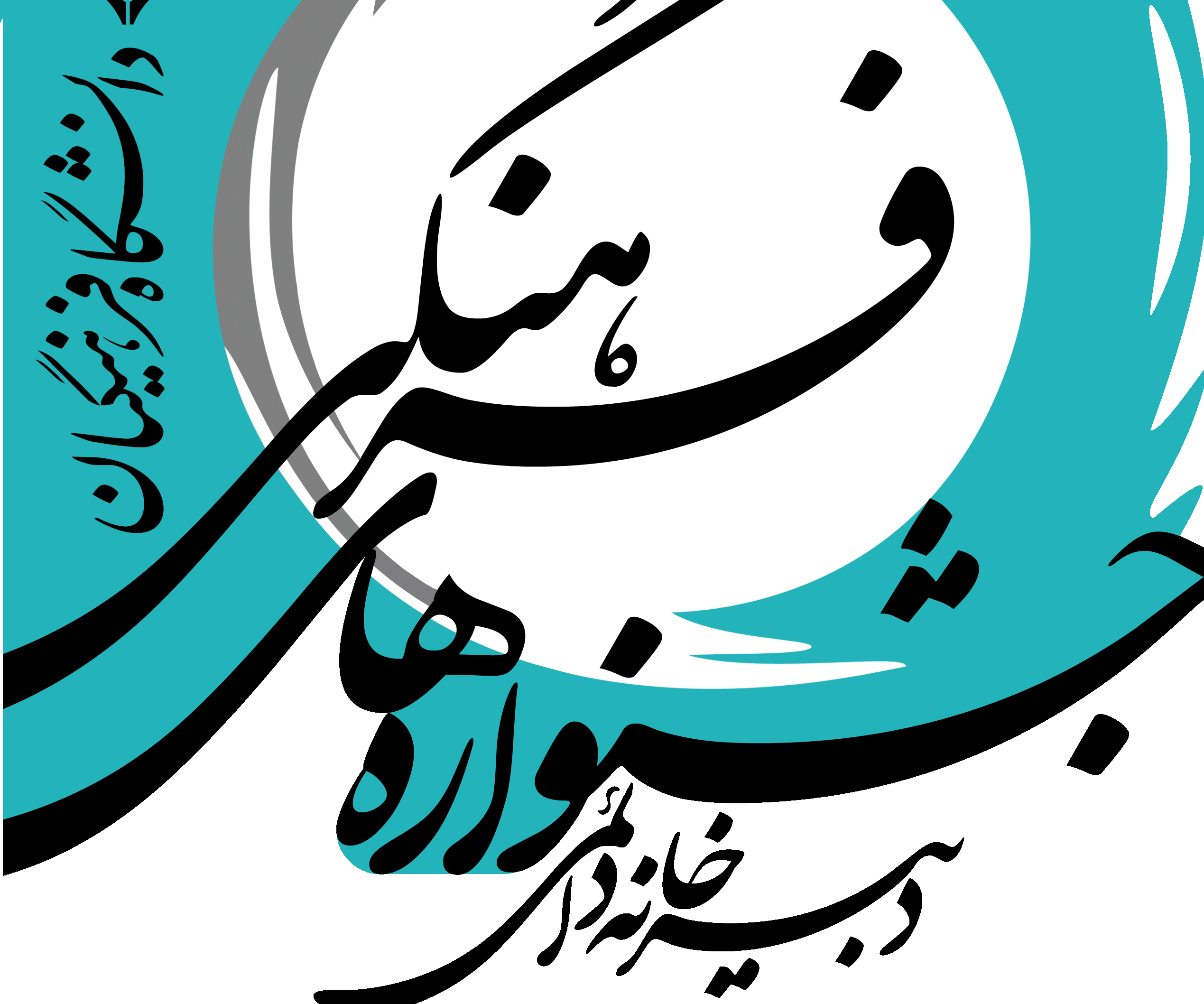 جشنواره فرهنگی