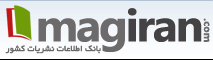 بانک اطلاعات مجلات کشور