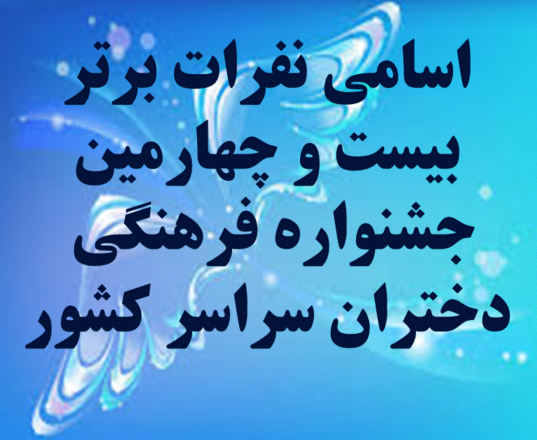 جشنواره فرهنگی