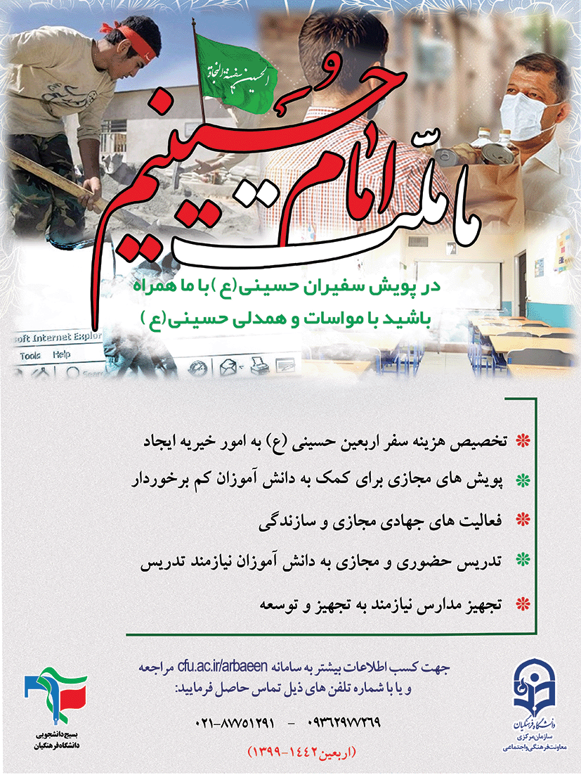 مواسات و همدلی حسینی (ع)
