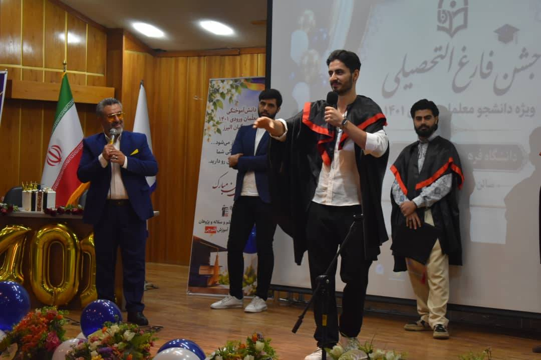 جشن فارغ التحصیلی