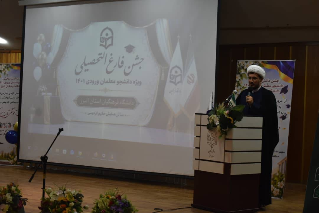 جشن فارغ التحصیلی
