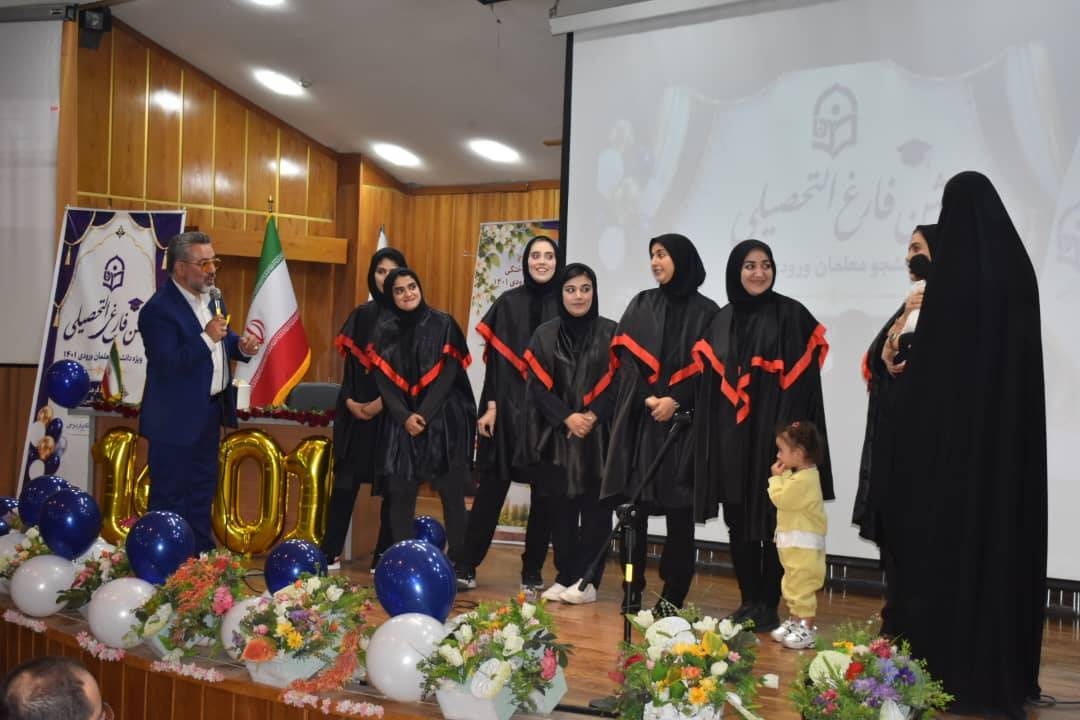 جشن فارغ التحصیلی