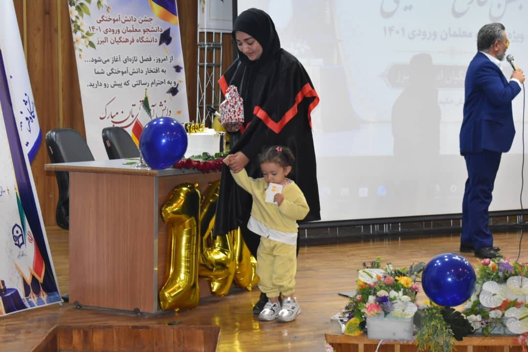 جشن فارغ التحصیلی