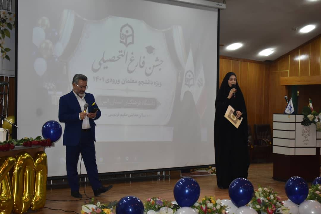 جشن فارغ التحصیلی