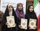آیین تقدیر از برگزیدگان چهاردهمین دوره مسابقات ملی مناظره دانشجویان در البرز