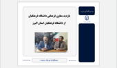 بازدید معاون فرهنگی دانشگاه فرهنگیان از دانشگاه فرهنگیان استان البرز