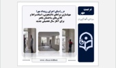 مهیاسازی سراهای دانشجویی، استادسراها و کلاس‌های ساختمان باهنر برای آغاز سال تحصیلی جدید