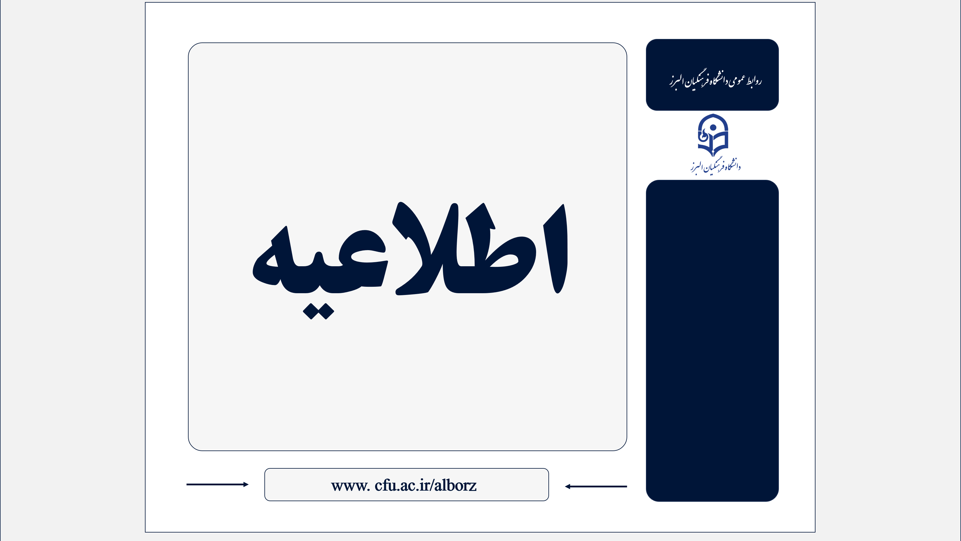 آغاز ارزیابی عملکرد سرپرستان شبانه‌روزی