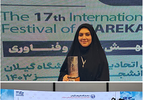 تألق معلمة-طالبة في جامعة فرهنجيان بمحافظة فارس في بطولة الكأس الدولية الكبرى الثامنة للكاراتيه (Master Cup)