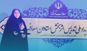 رئيس جامعة فرهنجيان: المعلمون المؤمنون والواعون في مجال الصلاة والمهدوية هم ناقلون مؤثرون