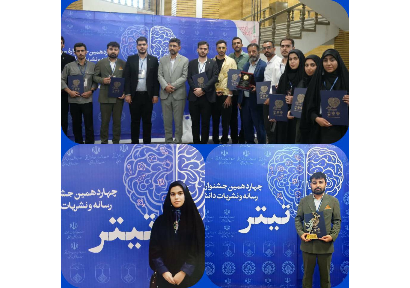 افتخارآفرینان چهاردهمین جشنواره ملی تیتر دانشگاه فرهنگیان استان اردبیل