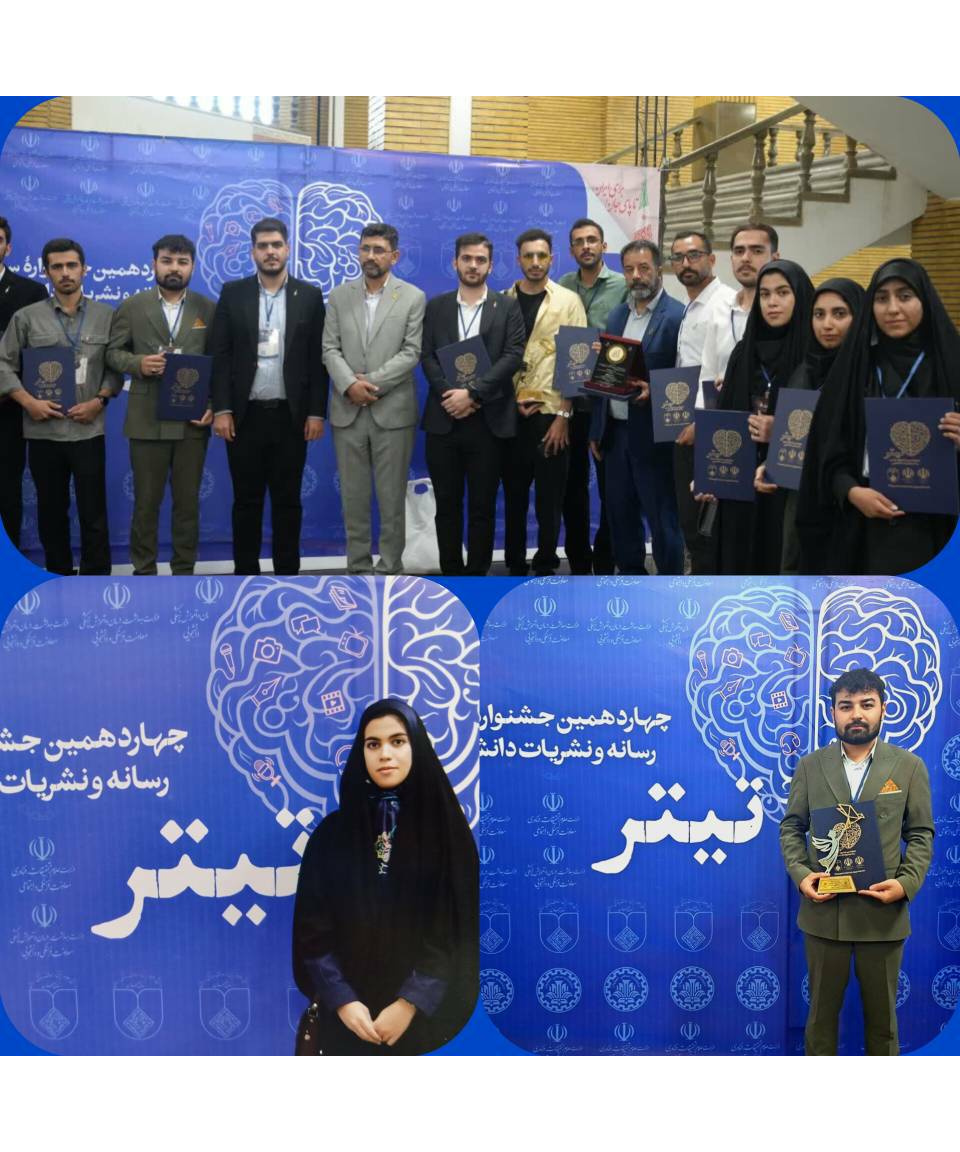 افتخارآفرینان چهاردهمین جشنواره ملی تیتر دانشگاه فرهنگیان استان اردبیل