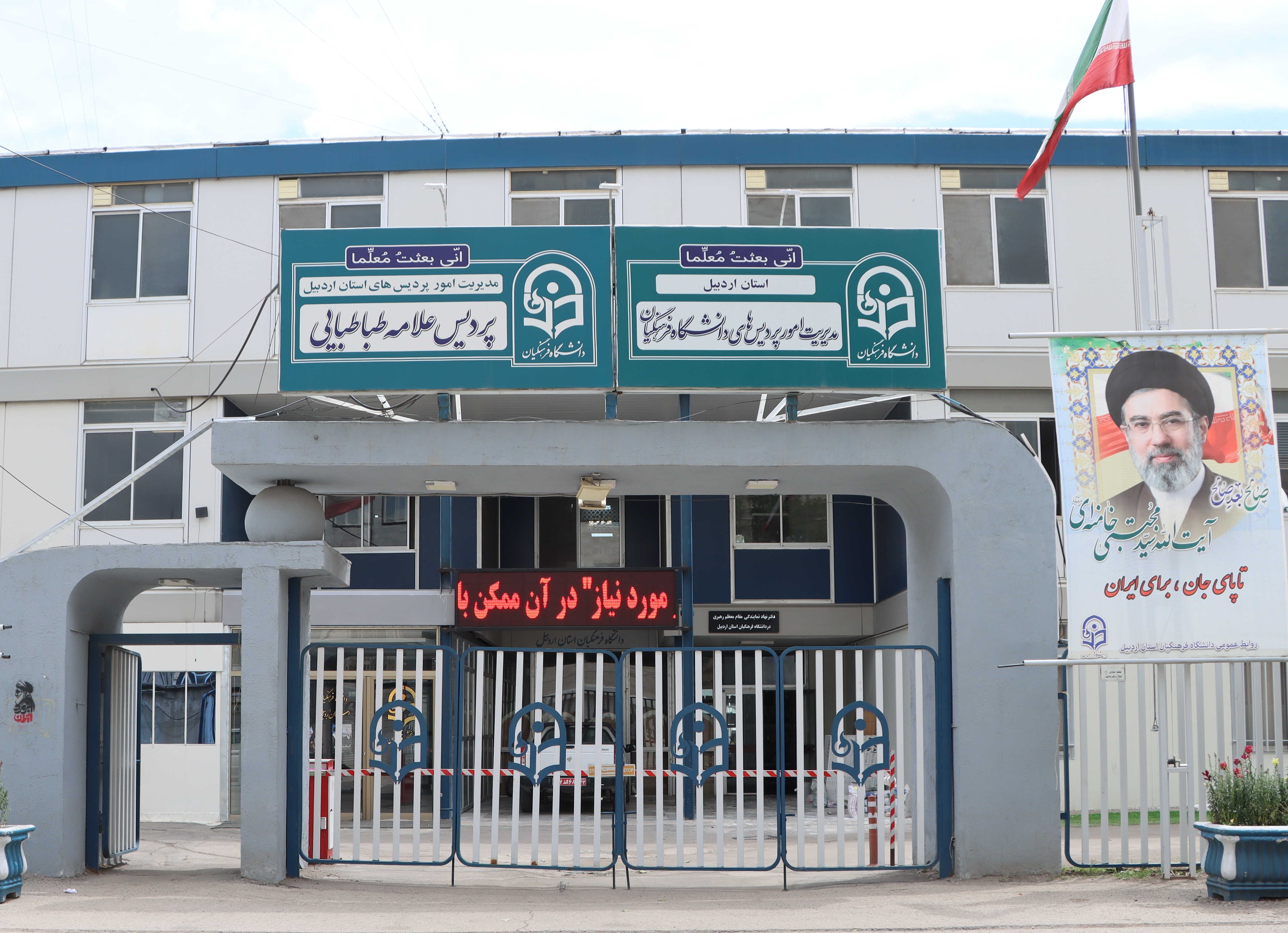بنر اصلی اردبیل