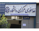 بهسازی و زیباسازی سلف‌ دانشگاه فرهنگیان استان اردبیل