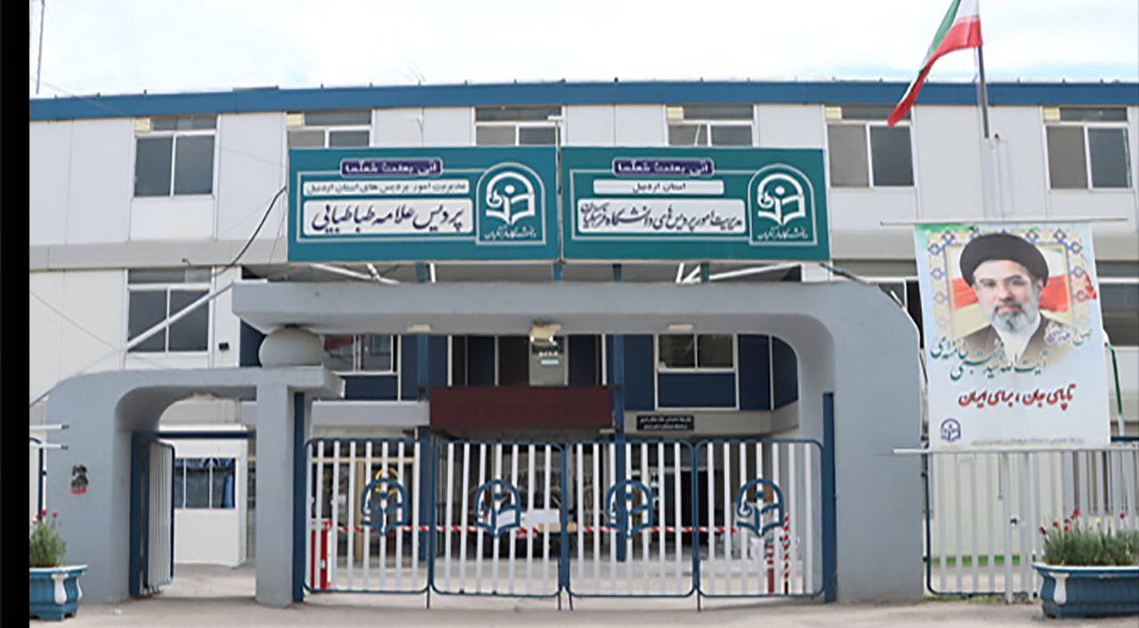 سر در دانشگاه فرهنگیان استان اردبیل