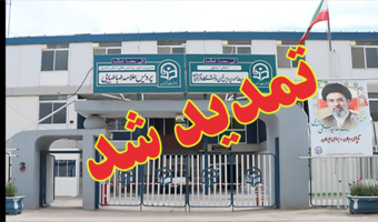 فراخوان جذب مأمور آموزشی دانشگاه فرهنگیان استان اردبیل - تمدید زمان ثبت نام