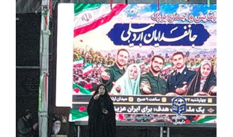 بیانیه دانشجو معلم دانشگاه فرهنگیان استان اردبیل خانم فاطمه علینژاد درمیدان بیعت اردبیل خطاب به مردم مبعوث اردبیل