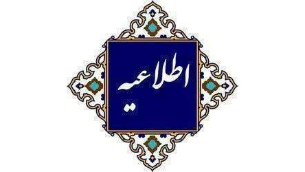 اطلاعیه شماره یک ستاد راهبری ارزیابی شایستگی معلمی ۱۴۰۵  داوطلبان معرفی‌شده چندبرابر ظرفیت دانشگاه فرهنگیان