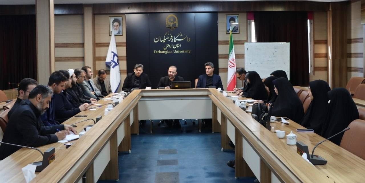 برگزاری شورای فرهنگی دانشگاه فرهنگیان استان با محوریت اعزام دانشجومعلمان به مراسم تشییع رهبر شهید