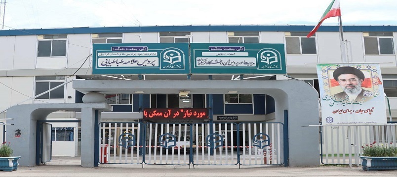 فراخوان جذب مأمور آموزشی دانشگاه فرهنگیان استان اردبیل