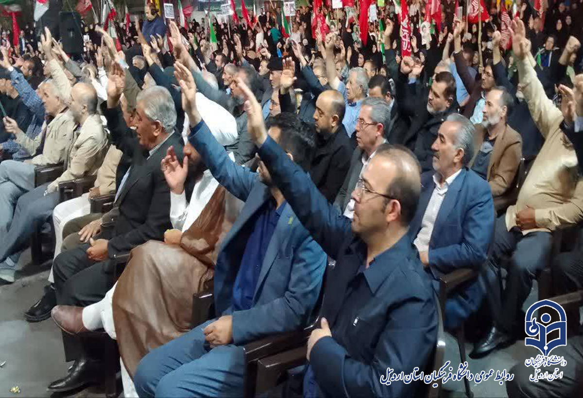 حضور معاون فرهنگی و تربیتی دانشگاه فرهنگیان کشور در اجتماع مردمی اردبیل