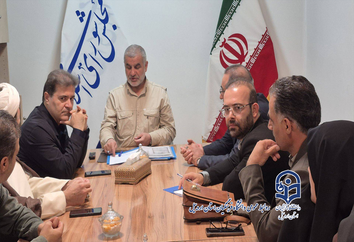 نشست ویژه  نایب‌رئیس مجلس با مسئولان اجرایی استان اردبیل جهت رفع چالش‌های زیرساختی دانشگاه فرهنگیان استان اردبیل