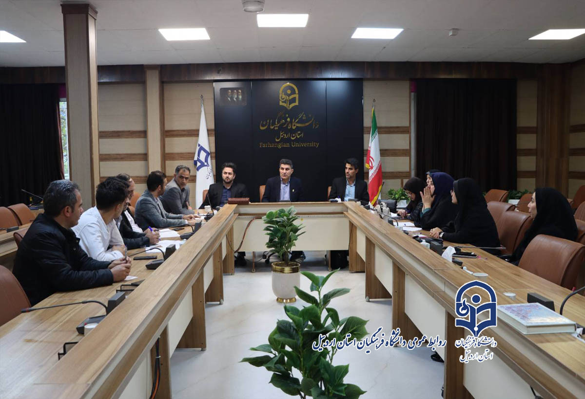 سومین جلسه شورای تغذیه دانشگاه فرهنگیان استان برگزار شد.