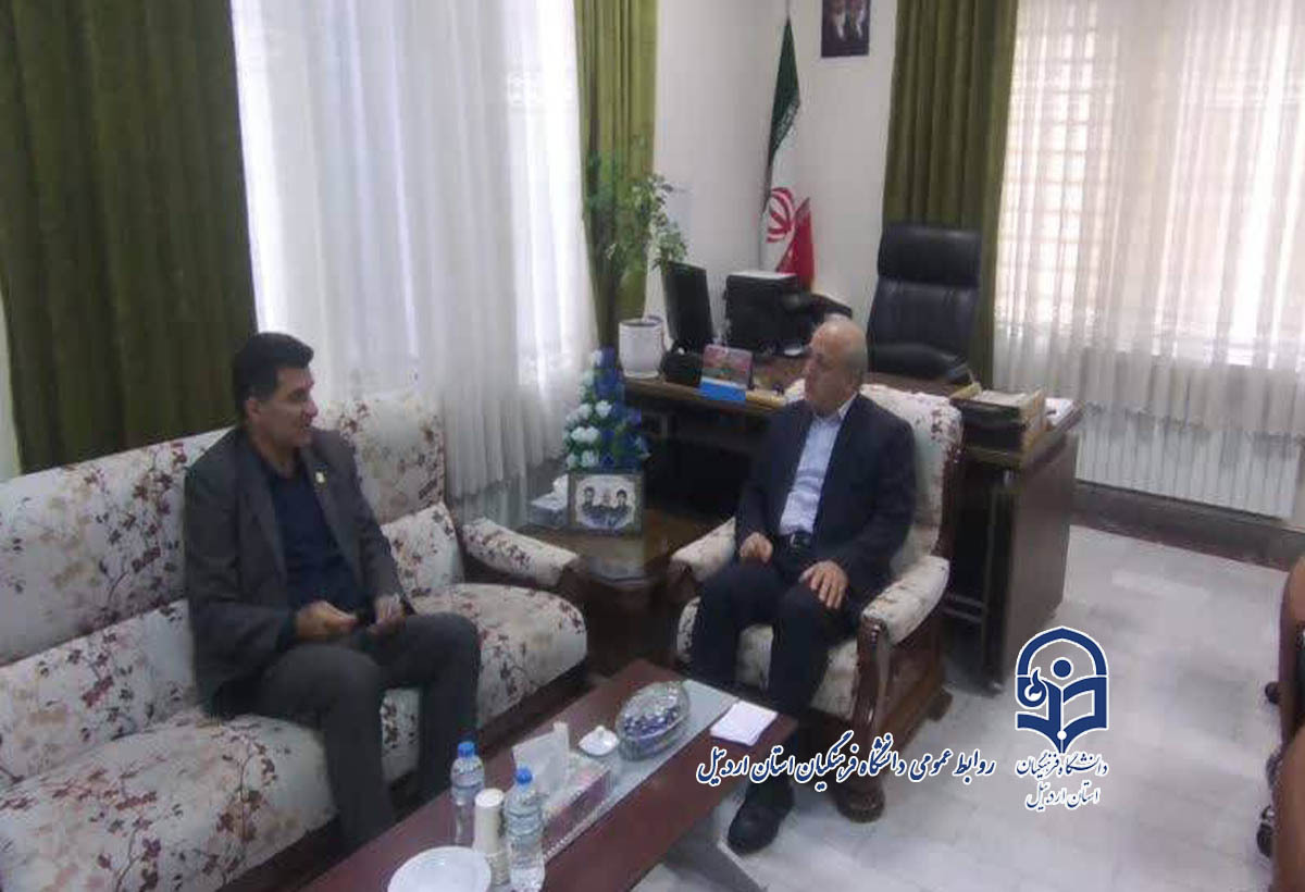 دیدار سرپرست دانشگاه فرهنگیان استان اردبیل با سرپرست معاونت توسعه مدیریت و منابع استانداری