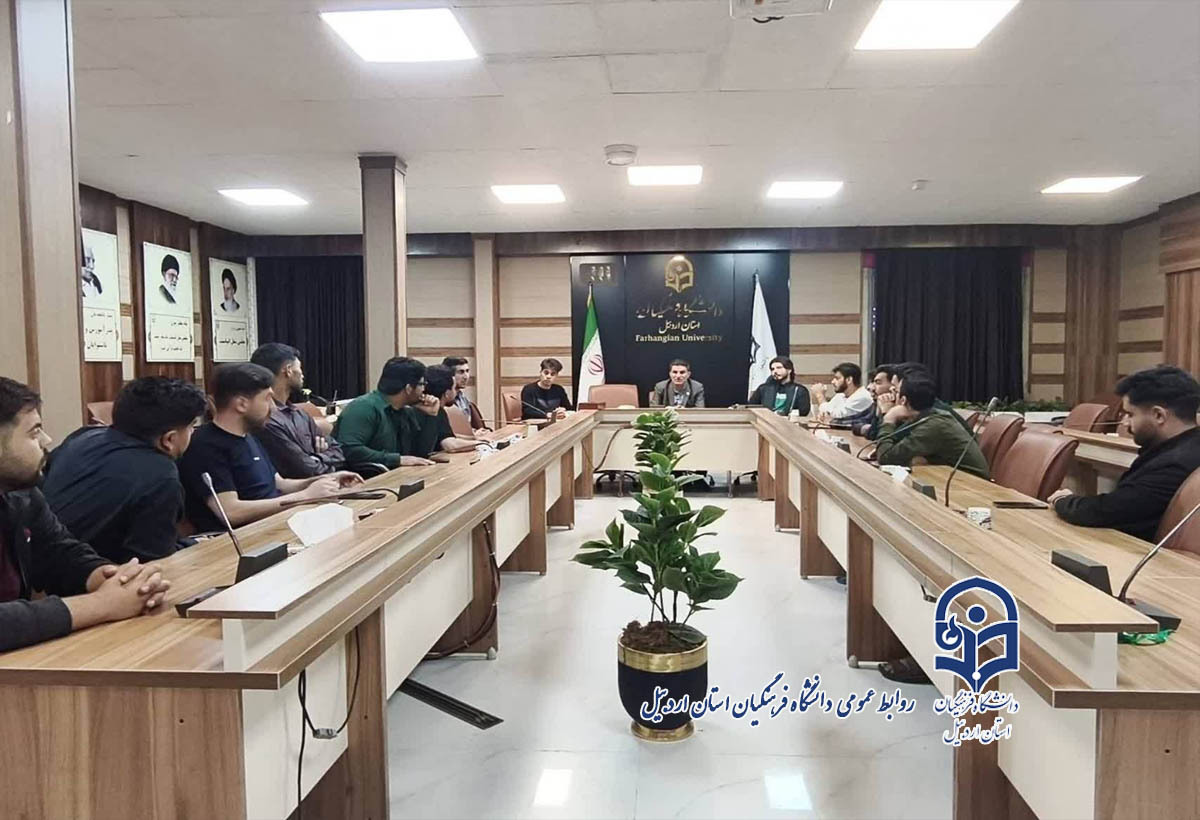 نشست صمیمی سرپرست دانشگاه فرهنگیان با نمایندگان خوابگاه های دانشجویی دانشکده علوم تربیتی