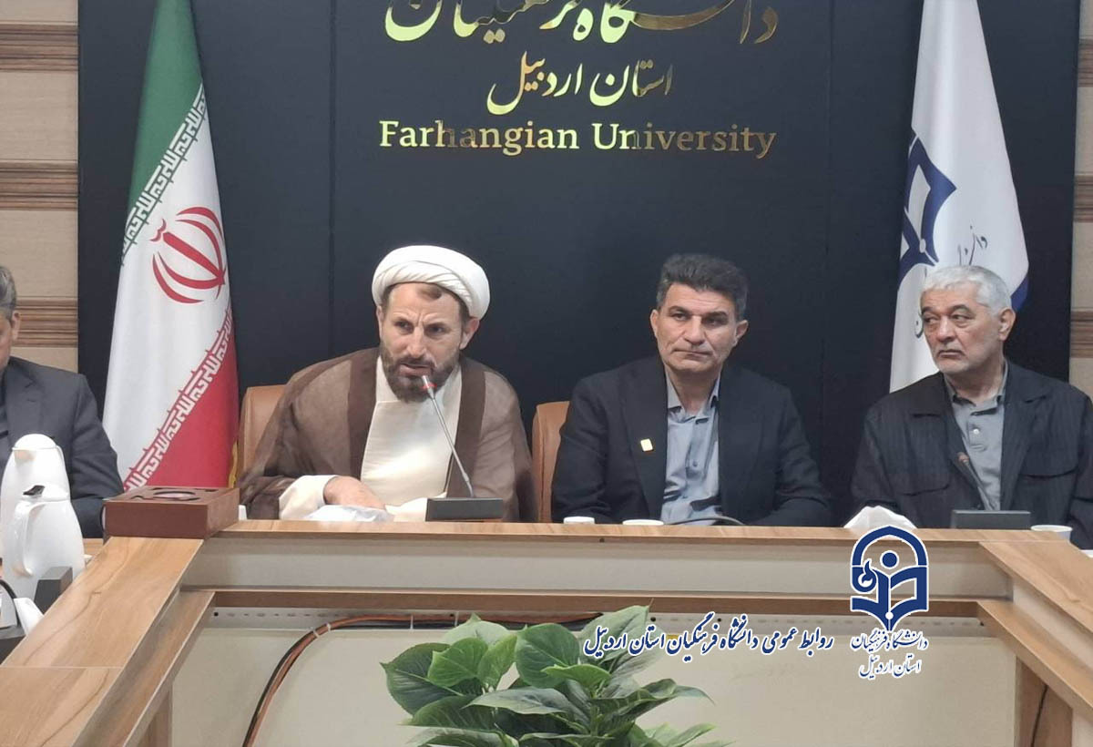 آیین گرامیداشت هفته دفاع مقدس در دانشگاه فرهنگیان اردبیل برگزار شد