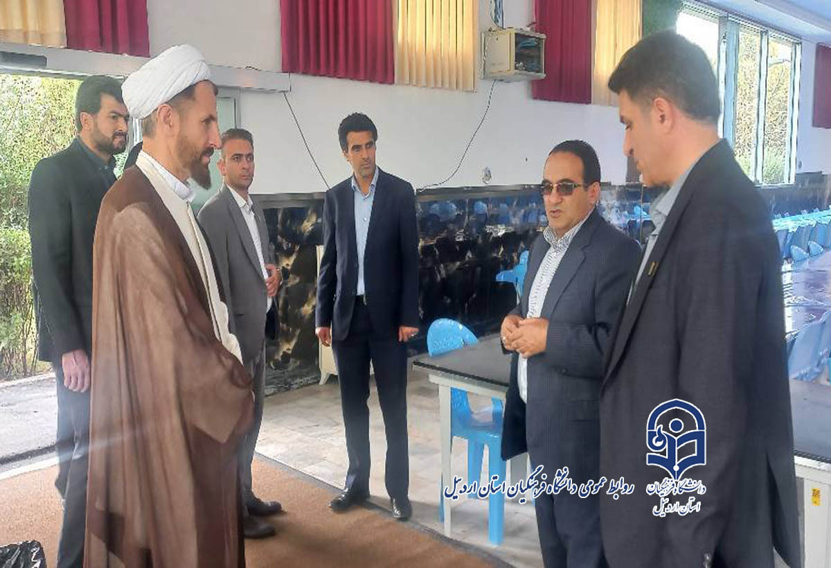 بازدید مدیرکل آموزش و پرورش استان اردبیل از دانشگاه فرهنگیان همزمان با آغاز سال تحصیلی