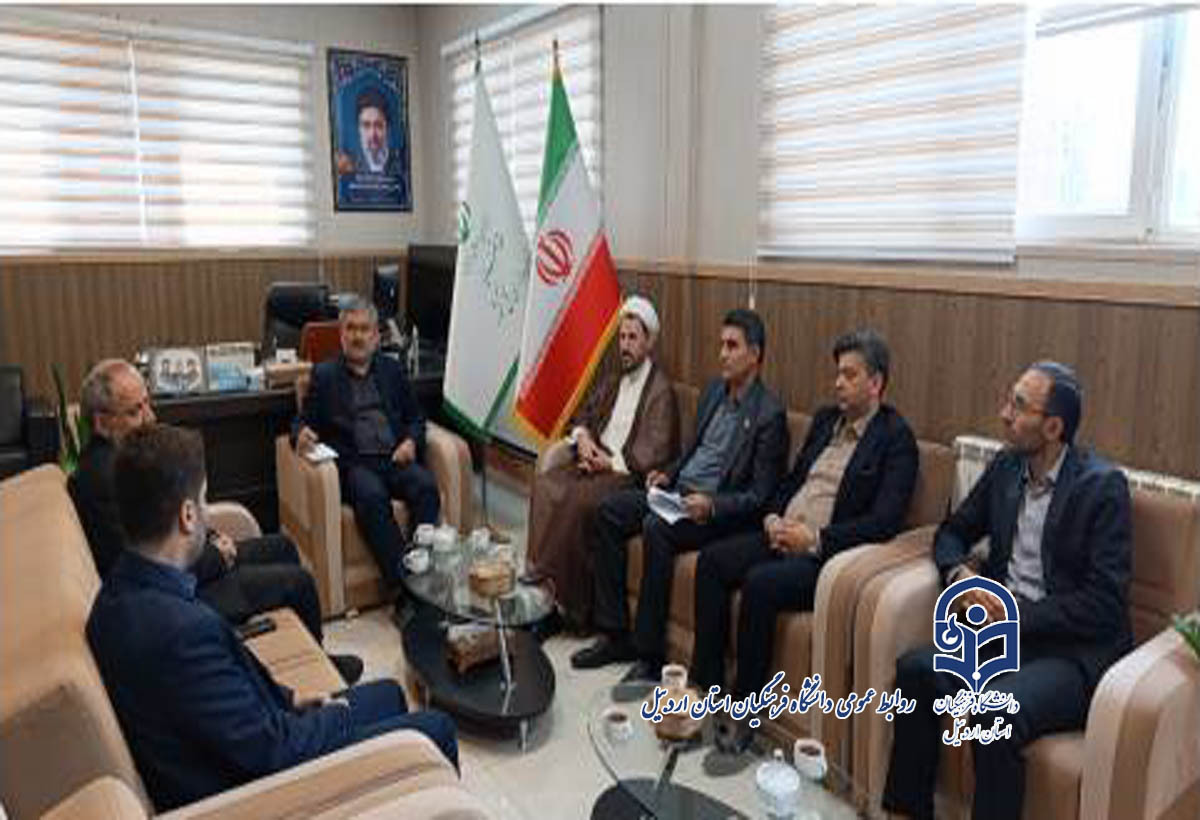 دیدار سرپرست دانشگاه فرهنگیان استان اردبیل با مدیرکل بازرسی استان