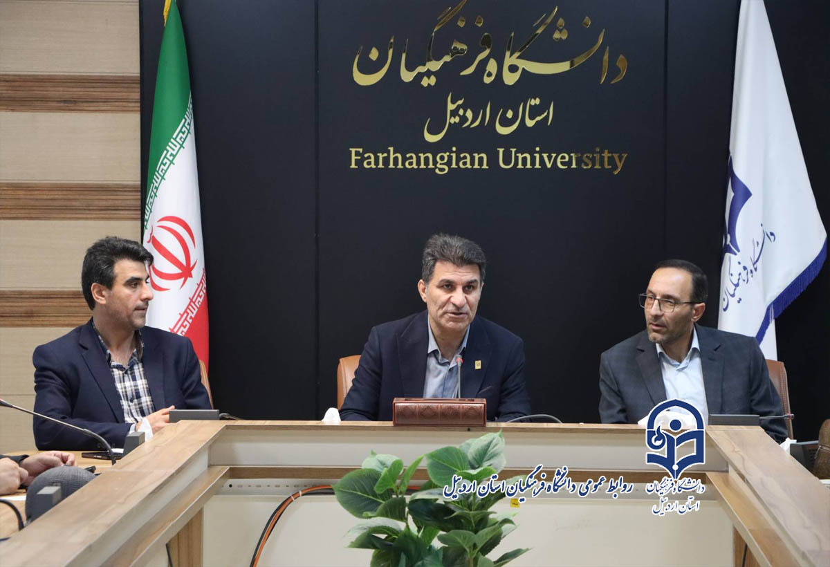 جلسه سرپرست دانشگاه فرهنگیان استان اردبیل با سرپرستان خوابگاه‌های شبانه‌روزی برگزار شد