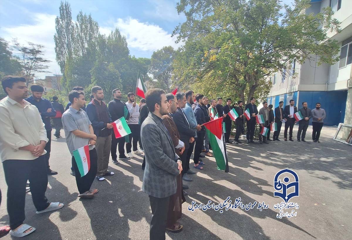خروش جامعه دانشگاهی فرهنگیان استان اردبیل در محکومیت جنایات ضدانسانی غرب و فرانسه