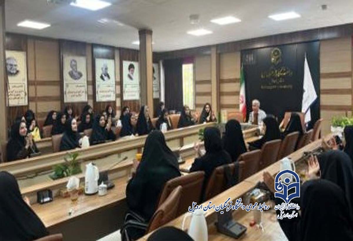 نشست ادبی "حافظ بخوان"در دانشگاه فرهنگیان اردبیل؛  برگزار شد.
