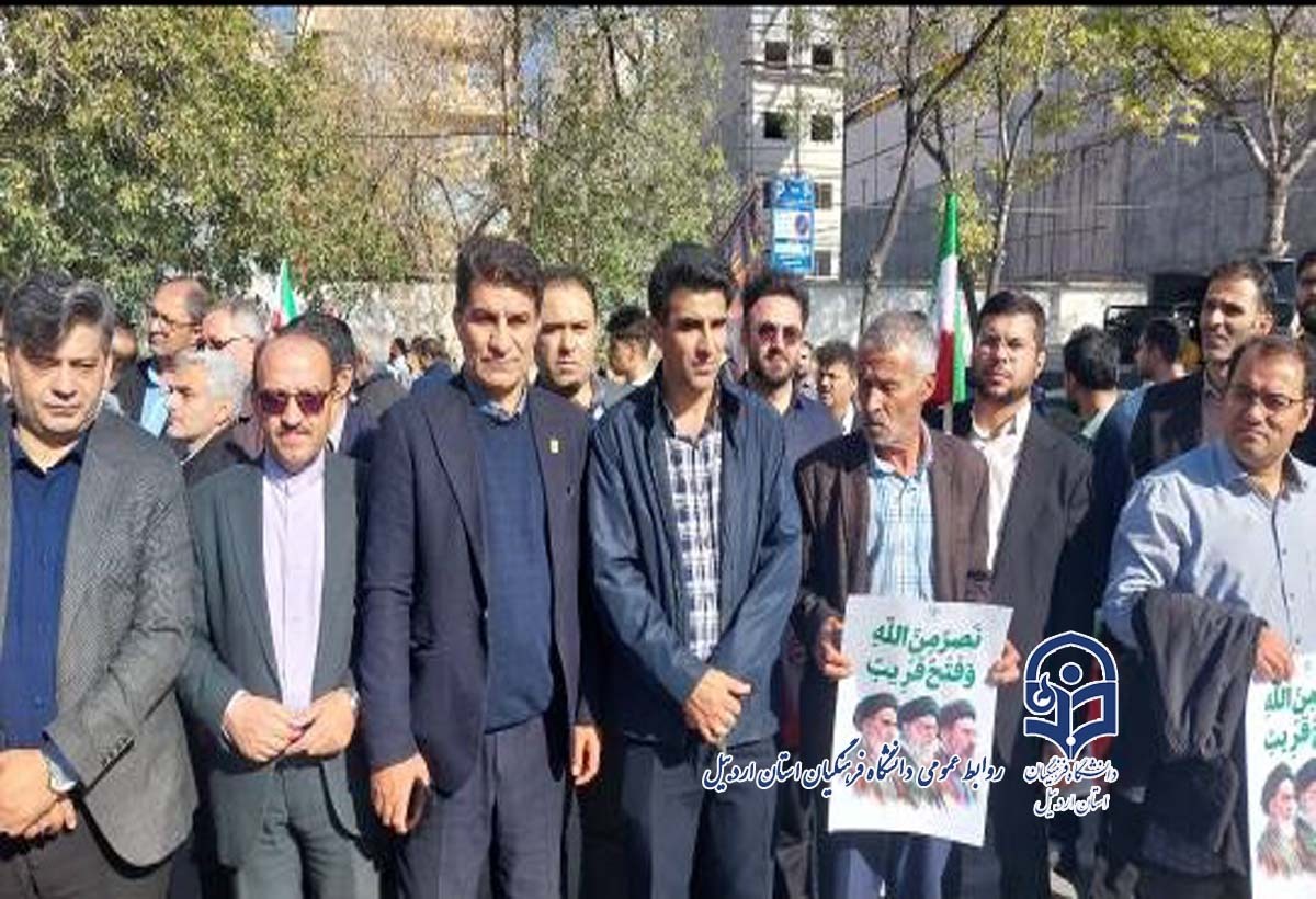 حضور پرشور و وحدت‌آفرین خانواده بزرگ دانشگاه فرهنگیان استان اردبیل در اجتماع عظیم  جان‌فدایان