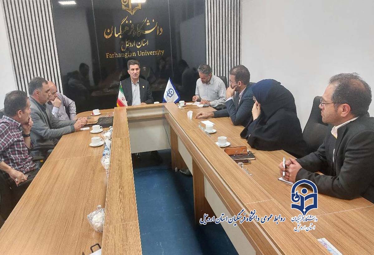 برگزاری جلسه رؤسای ادارات دانشگاه فرهنگیان استان