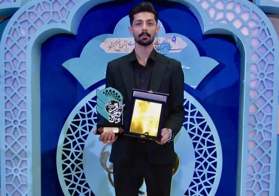 کسب مقام سوم در سی‌ونهمین جشنواره ملی قرآن و عترت دانشجویان کشور