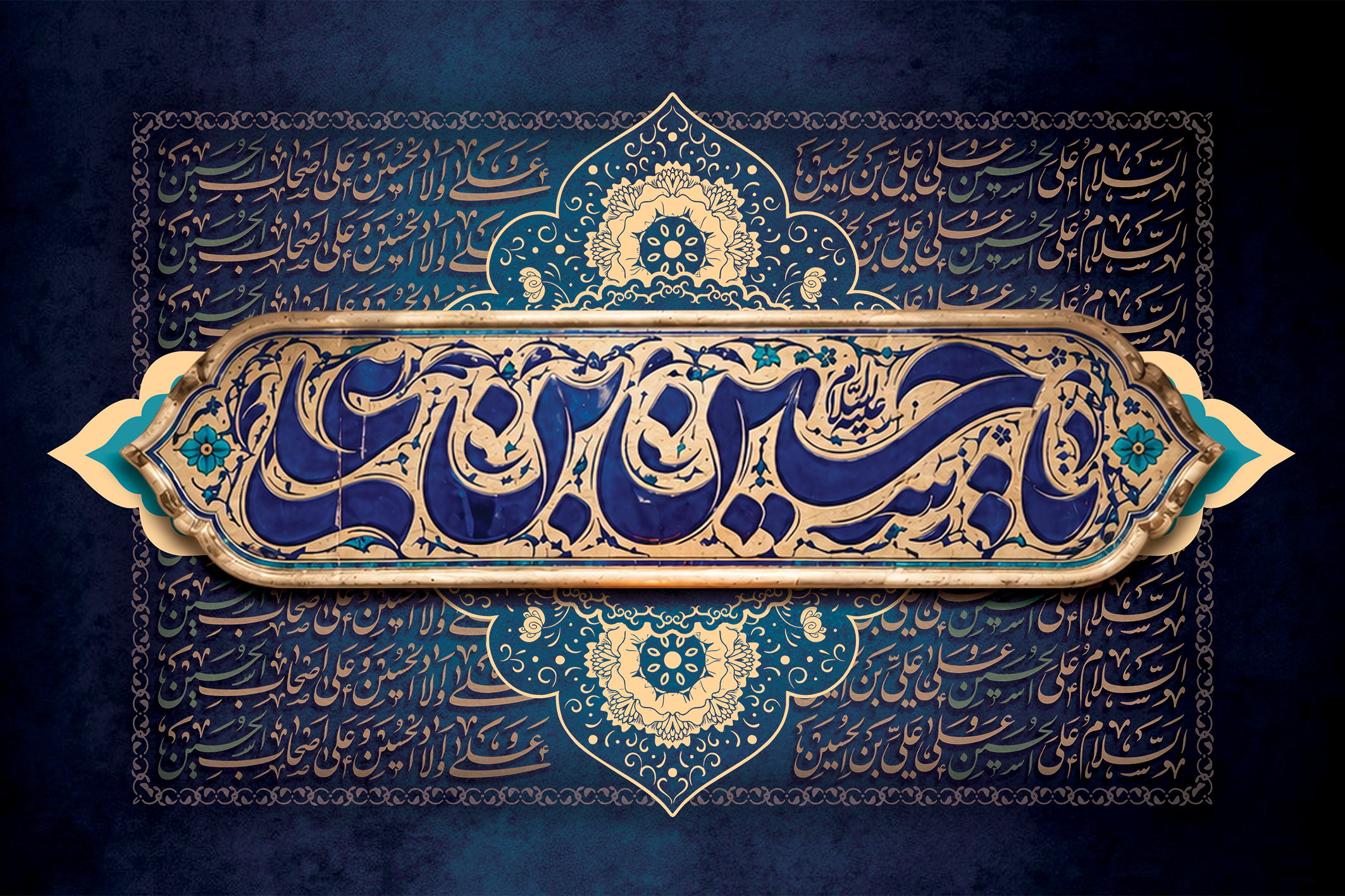 فرا رسیدن ماه محرم و ایام سوگواری و عزاداری سالار شهیدان و سرور آزادگان جهان حضرت اباعبدالله الحسین(ع) و یاران باوفایش تسلیت باد.