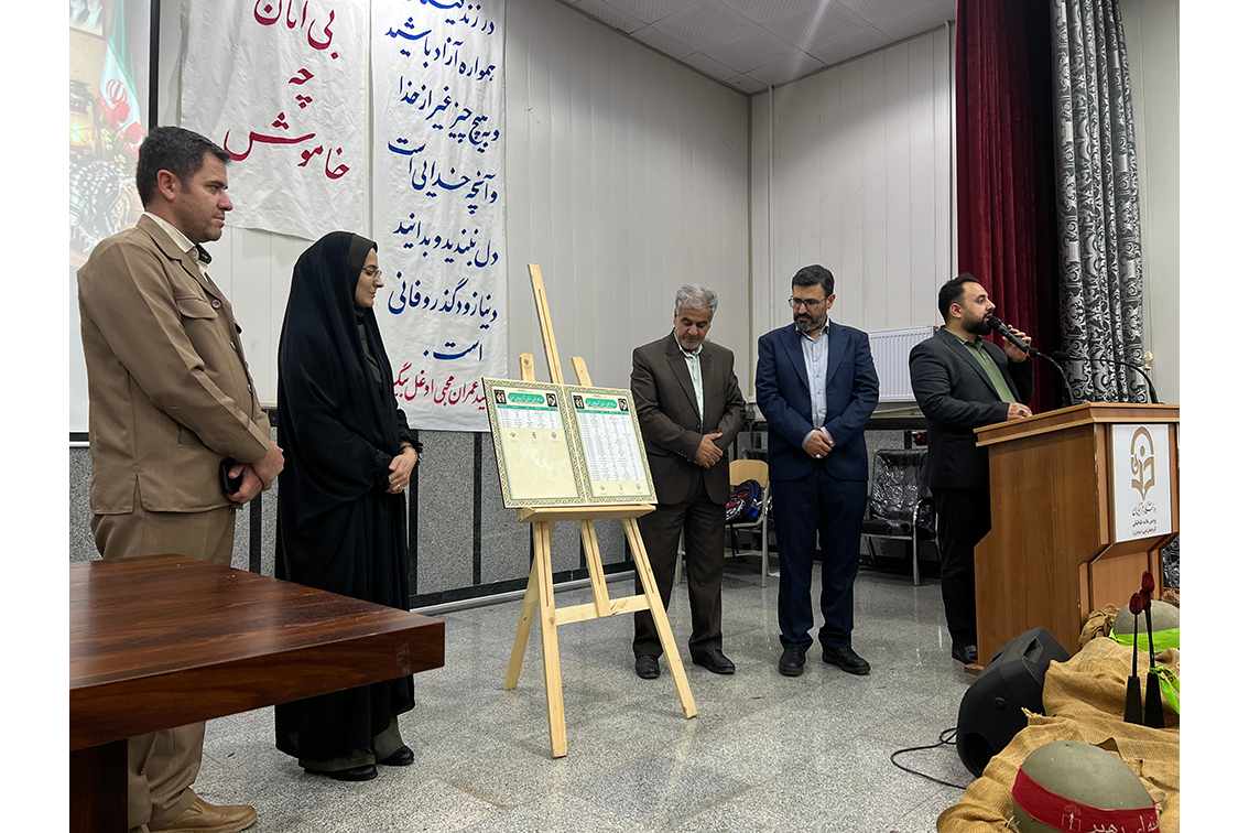 پیش‌اجلاسیه سومین یادواره شهدای دانشجومعلم آذربایجان‌غربی