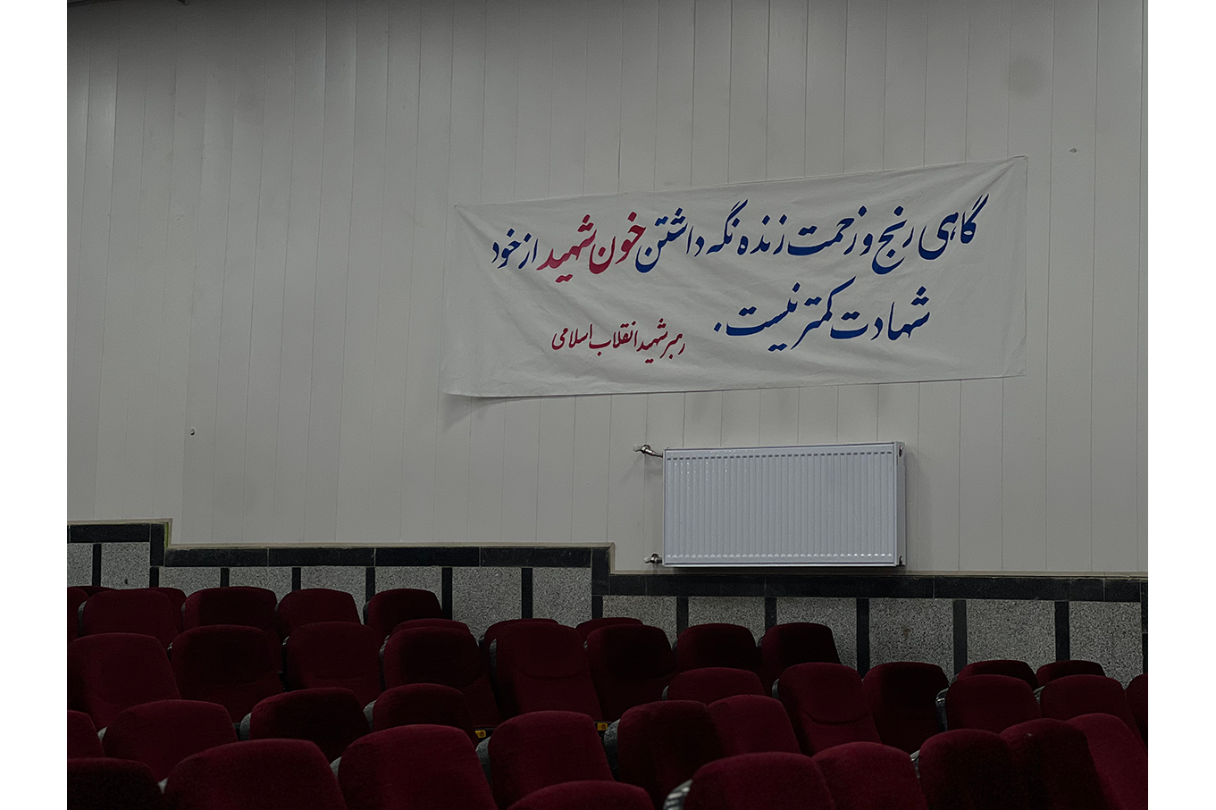 پیش‌اجلاسیه سومین یادواره شهدای دانشجومعلم آذربایجان‌غربی