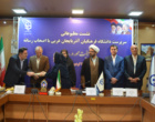سرپرست دانشگاه فرهنگیان آذربایجان غربی: مهم ترین رخداد سال گذشته، اجرای چارت جدید سازمانی در قالب سه دانشکده بود
