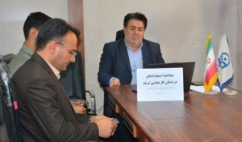 مصاحبه پذیرش داوطلبان بدون آزمون استعدادهای درخشان مقطع کارشناسی ارشد