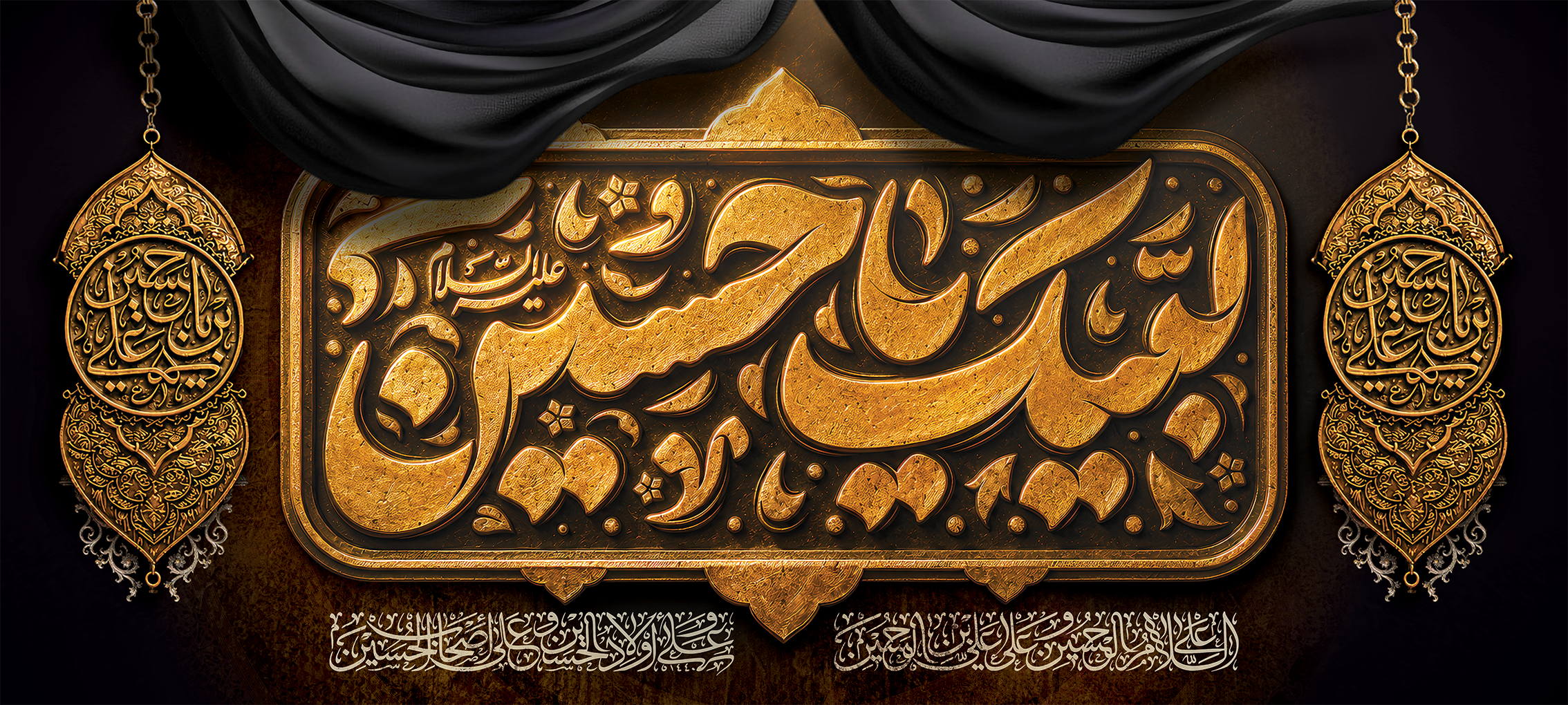 پیام سرپرست دانشگاه فرهنگیان استان آذربایجان‌غربی به مناسبت فرا رسیدن ماه محرم