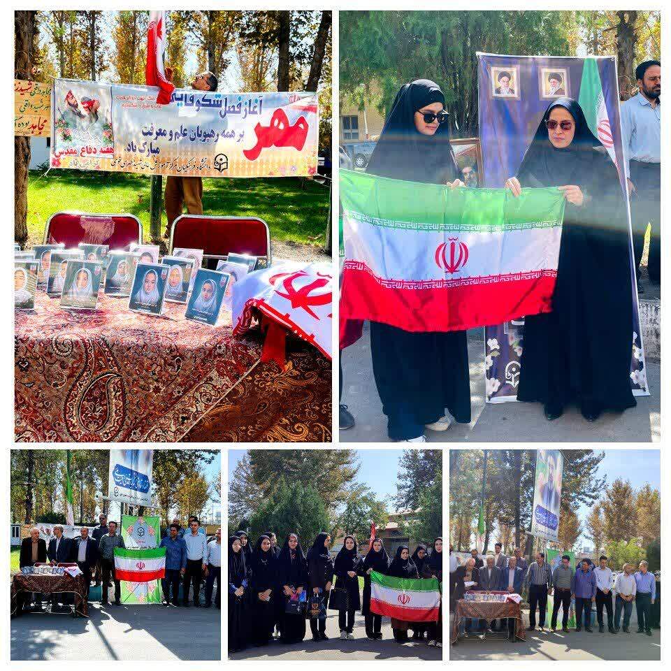 آیین گرامیداشت روز پرچم در دانشگاه فرهنگیان مرکز شهید مطهری خوی برگزار شد