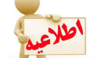 منابع آموزشی آزمون جامه مهارت آمزان ماده 28 (آزمون سال 1405)
