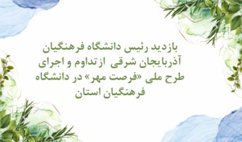بازدید